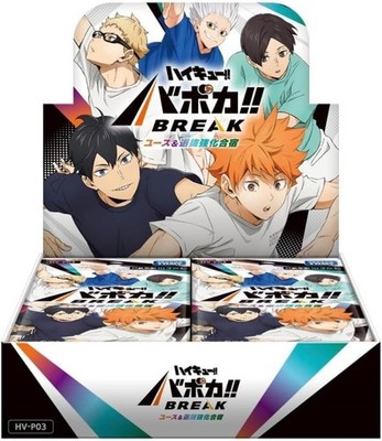 Haikyu!! Vobaca!! Youth & Select Team Training Camp HV-P03 Booster Pack Box PSL