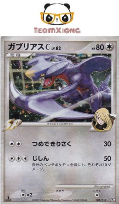 Pokemon 1st Edition Pt 006 016 Holo Garchomp C Japanese Supreme Victors Ebay