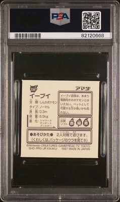 Pokemon Eevee #336 1997 Amada Sticker Collection Kai PSA 10 GEM