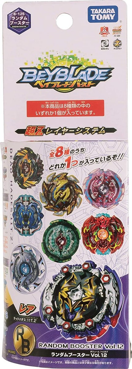 Takara Tomy - ベイブレード バースト s-l1200.png