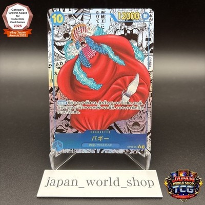 Buggy OP09-051 Manga Alt Art Emperors in the New World ONE PIECE