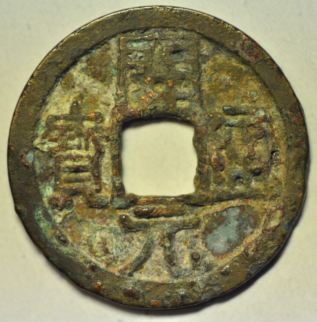 mw24222 China Tang Dynasty; Wu De Kai Yuan - Late Type 732