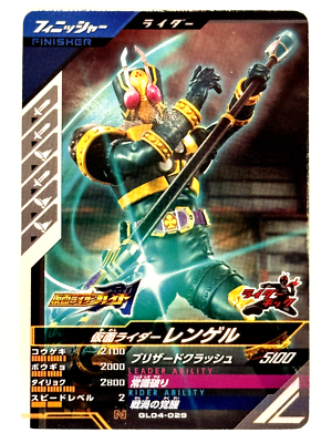 Kamen Rider Leangle Card