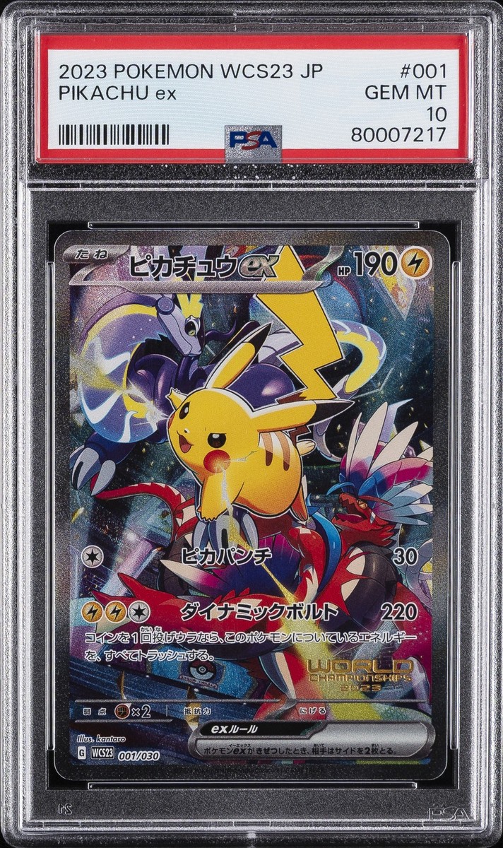 【PSA10】2023 ピカチュウ ex #001 2023 #001 PIKACHU EX PSA 10 | eBay