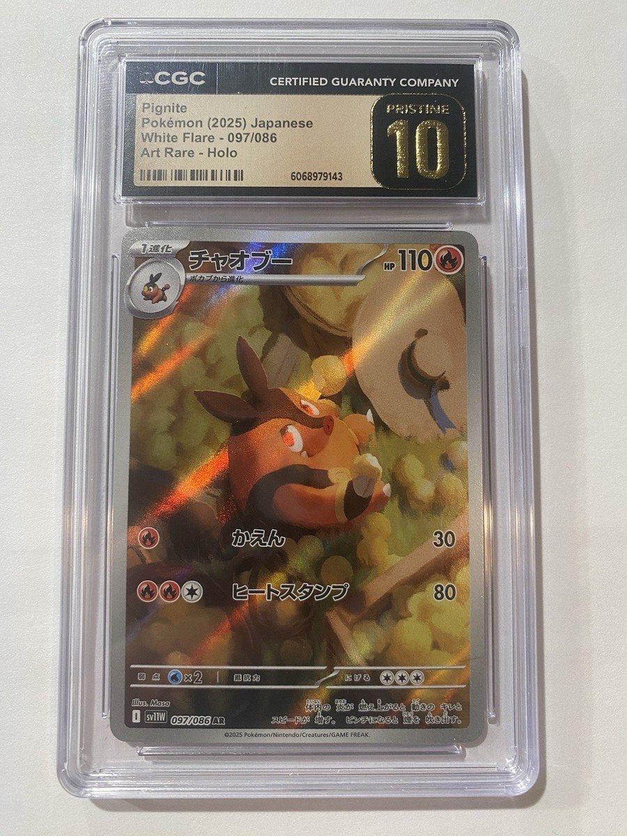 【CGC 10 PRISTINE】ピッピ AR 086/080 psa10 以上 CGC Pristine 10 Pignite Japanese White Flare 097/086 Art Rare