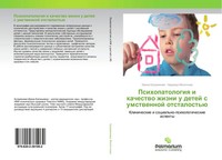 Irina Kupriqnowa (U. A.) | Psihopatologiq I Kachestwo Zhizni U Detej S...