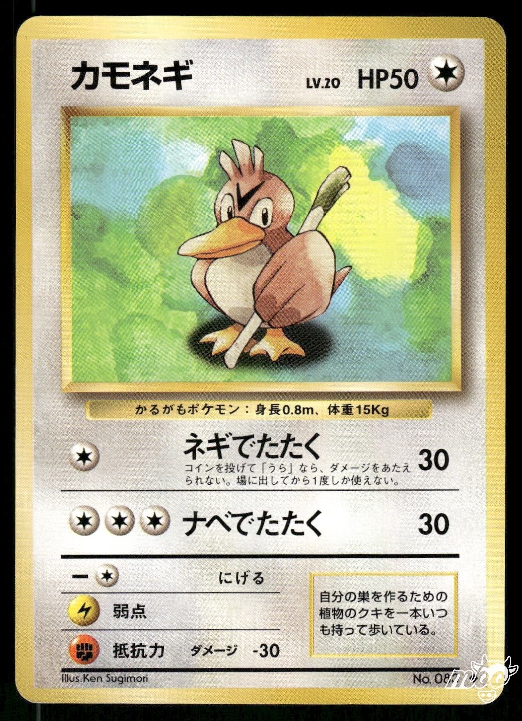 1996 Lightly Played Pokemon Farfetch'd No. 083 Base Set Japanese