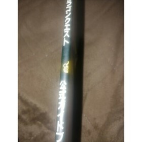 DRAGON QUEST Official Guide Book Game Strategy DQ1 Famicom FC Japan 1988