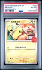 2025 POKEMON JAPANESE M-P PROMO MCDONALD'S #020 PIKACHU PSA 6