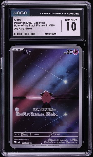 CGC 10 Cleffa 113/108 AR Art Rare Ruler of the Black Flame sv3 Pokemon
