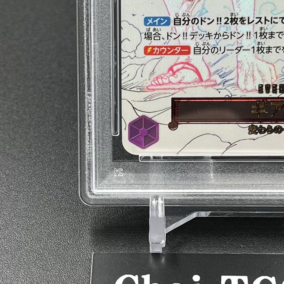 PSA 10 Gear 2 OP11-080 Luffy Parallel A Fist of Divine Speed ONE