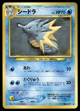 Seadra MP 117 Neo Genesis Japanese Pokemon Card