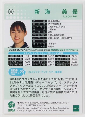 MIYU SHINKAI (86 Gen) - 2023 JLPGA Women's Professional Golf