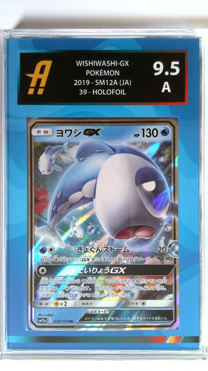ごじう ポケモンカードGX6枚 Pokemon Card Wishiwashi GX Tag Team GX All Stars Graded Ambr 9.5