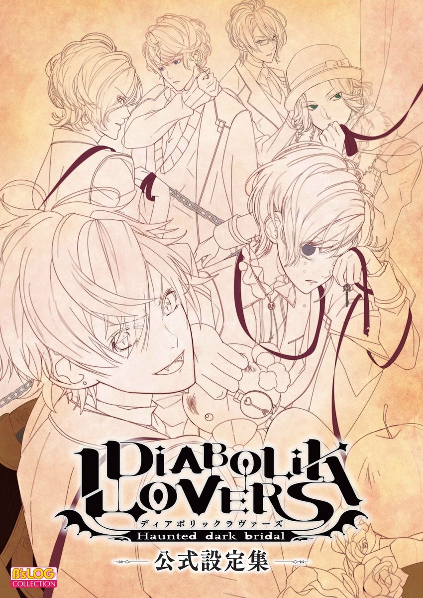 Diabolik Lovers ILLUSTRATIONS II DIABOLIK LOVERS ILLUSTRATIONS V