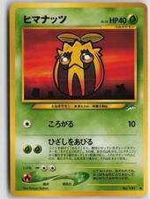 Sunkern NO. 191 Common Neo Destiny Pokemon Japanese Near Mint