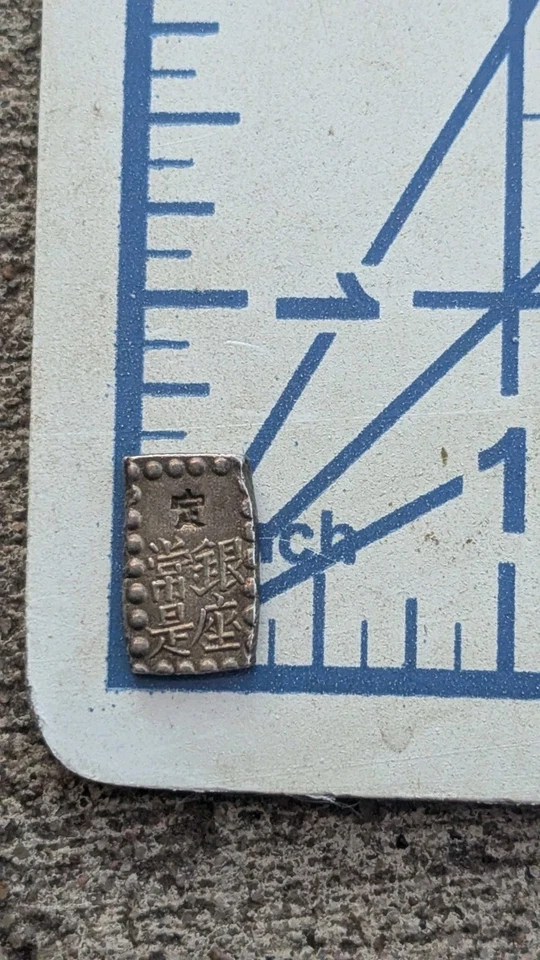 Silver Ansei 1 SHU-GIN Isshu Gin GINZA Japan 090 SAMURAI EDO (1853 - 1865) - Image 3 of 3