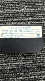 Famicom Software Model Grand Master Varie FLE46