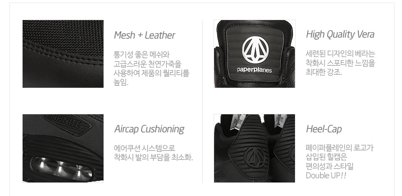 Paperplanes Uomo Air Cap Shoes Hi Top Sports Running Basketball 1339 CA