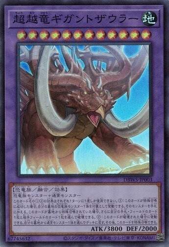 Transcendosaurus Gigantozowler DBWS-JP003 (Super Rare) Yugioh