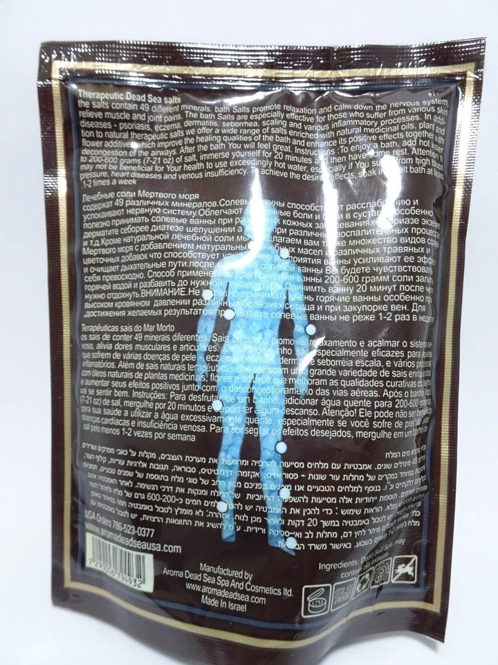 Dead Sea Bath Salts, Israel. - Image 2 of 3