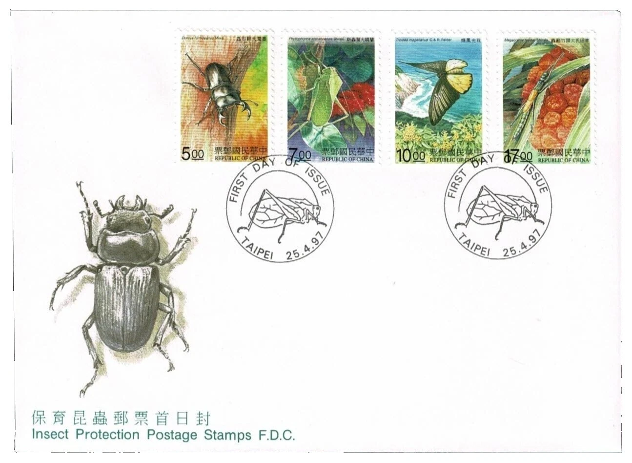 Insects First Day Cover Taiwan Stamps