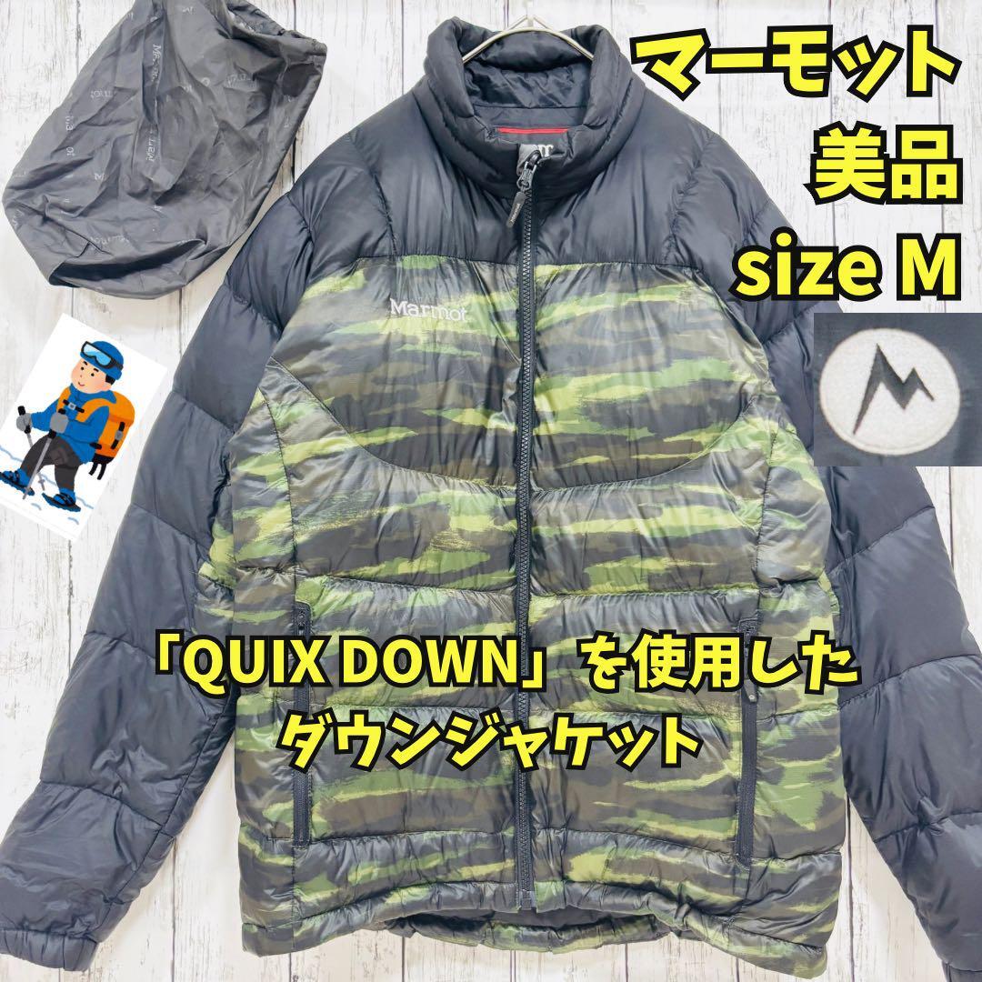 Marmot Bonus Trance Quix Down Jacket 750FP Men 