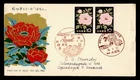 DR WHO 1961 JAPAN FDC FLOWER PAIR TO DENMARK M81202