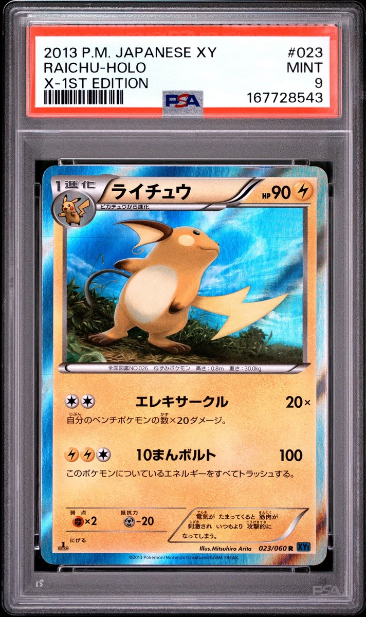 Raichu Pokémon TCG Professional Sports Authenticator (PSA
