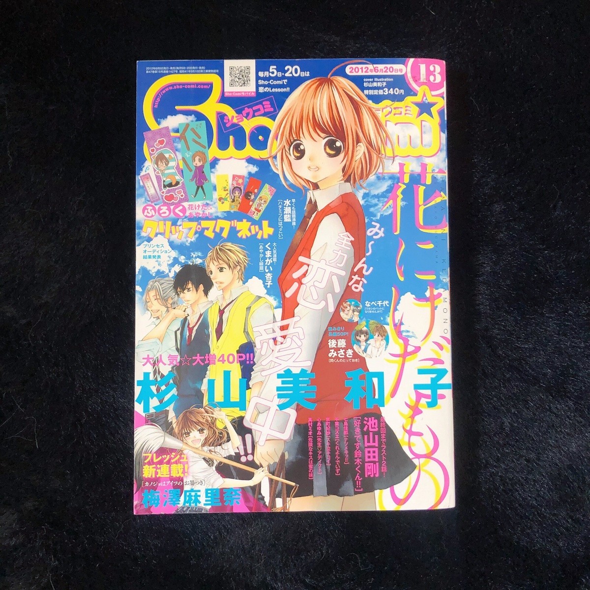 ShoComi Issue 13 2012 Japanese Shoujo Manga Magazine Comic