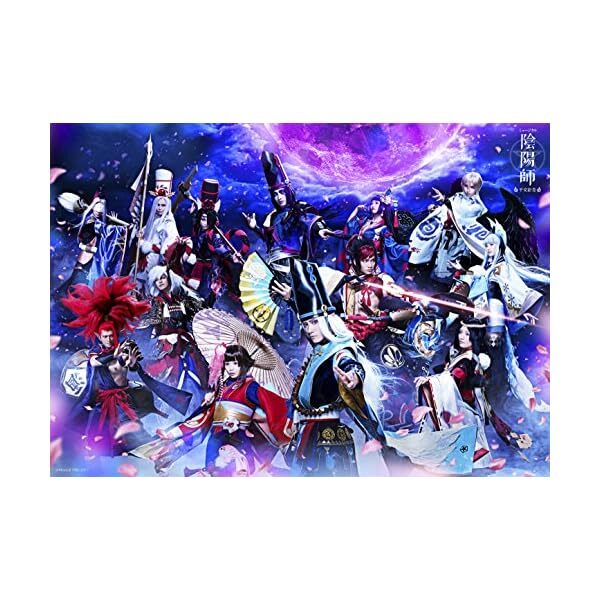 Musical Onmyoji ~ Heian Emaki ~ [DVD] Official Collectible Exclusive Japan