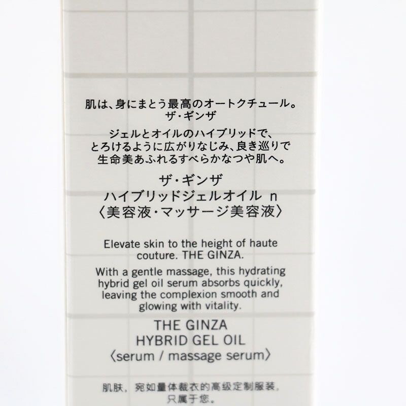 THE GINZA HYBRID GEL OIL 35ml×3本セット 楽天市場】【国内正規品】ザ・ギンザ ハイブリッドジェルオイル