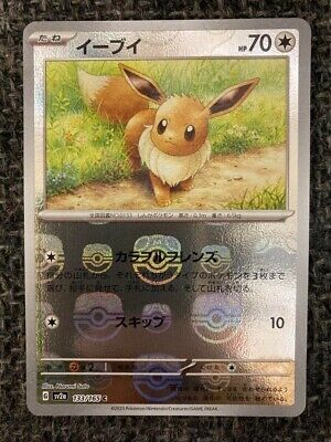 Pokemon Card Eevee C Master ball 133/165 sv2a Pokemon card Pokemon Card Eevee C Master ball 133/165 sv2a Pokemon card