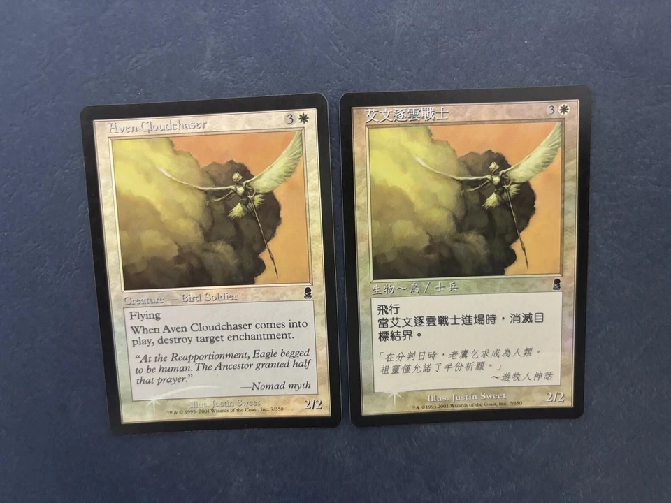 MTG 2X FOIL ODYSSEY AVEN CLOUDCHASER NM CHINESE + ENGLISH MAGIC THE GATHERING - Image 2 of 4