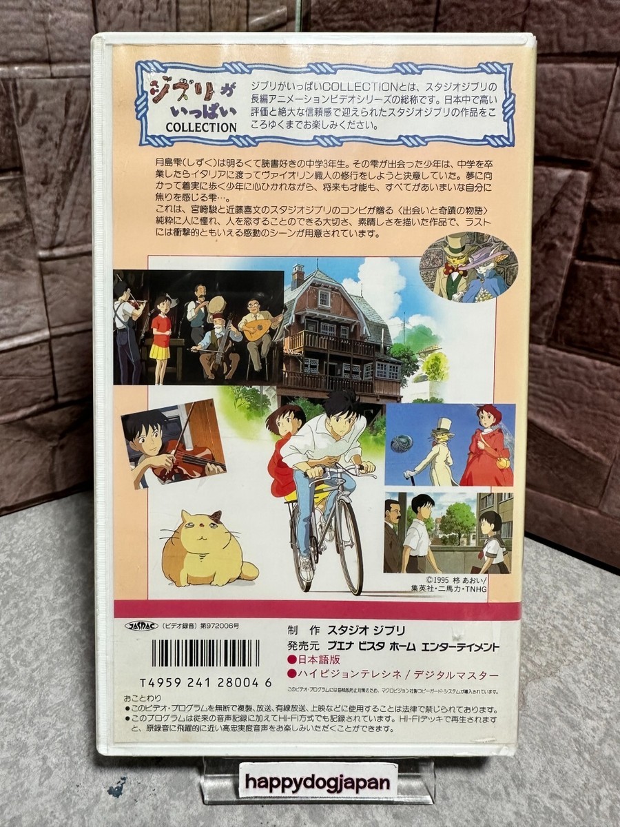 白馬城の花嫁(&#39;61東映) ビデオ　VHS Studio Ghibli WHISPER OF THE HEART Hayao Miyazaki movie