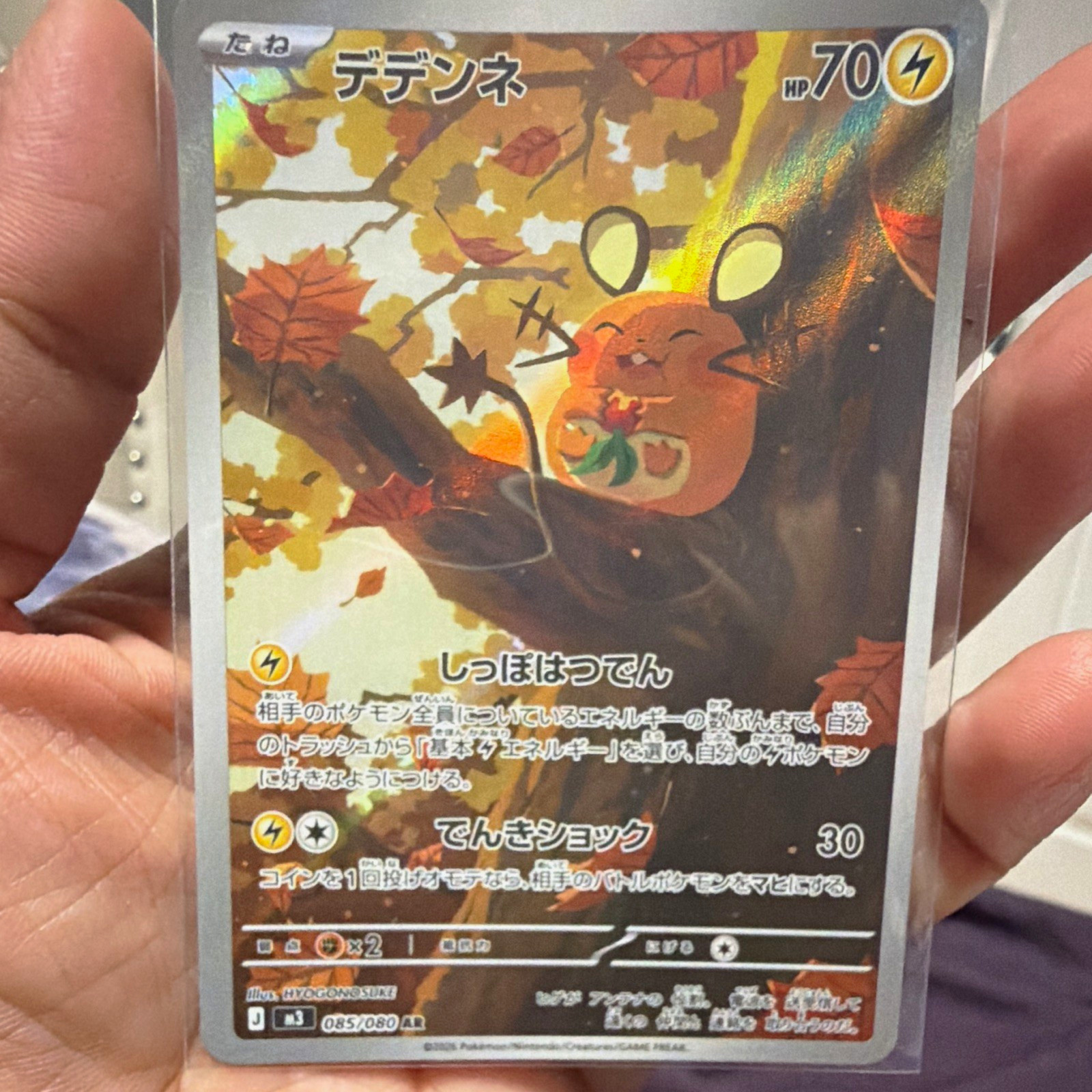 The Pokémon Company Dedenne AR Art Rare Holo 085/080 M3 Nihil Zero Japanese 2026