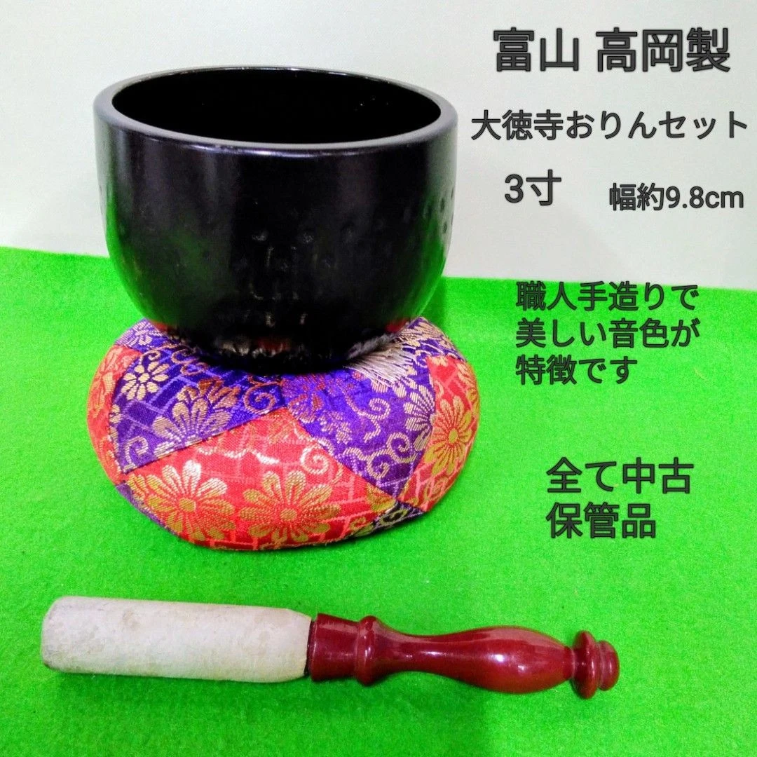 Daitokuji Orin Takaoka 3-Piece Buddhist Altar Set Used