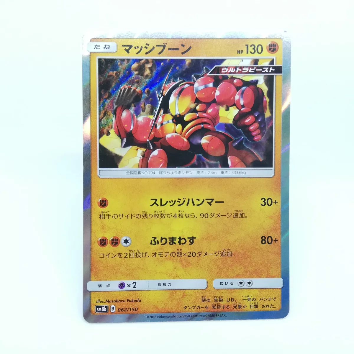 Buzzwole #6 - Top 11 Pokemon Cards of 2018 