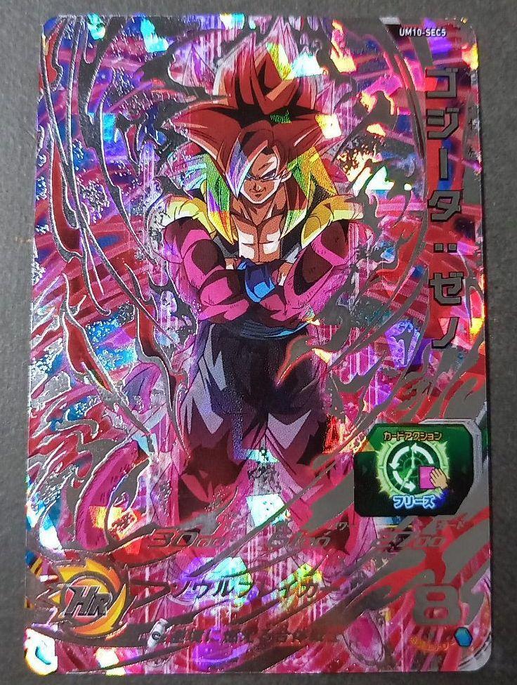 Super Dragon Ball Heroes Card UM10-SEC5 Gogeta Xeno SEC Super Dragon Ball Heroes Card UM10-SEC5 Gogeta Xeno SEC