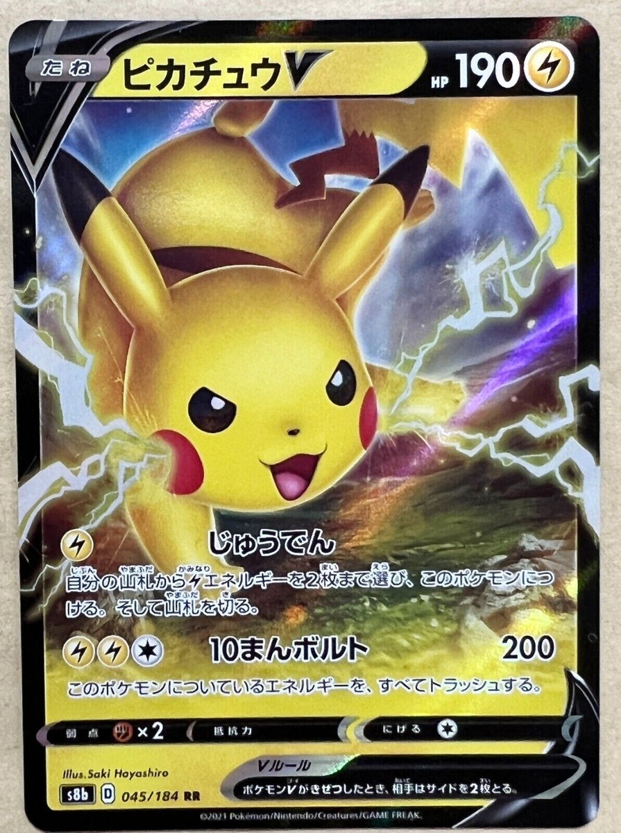 Pokemon Card Pikachu V 045/184 s8b Foil RR VMAX CLIMAX JAPAN