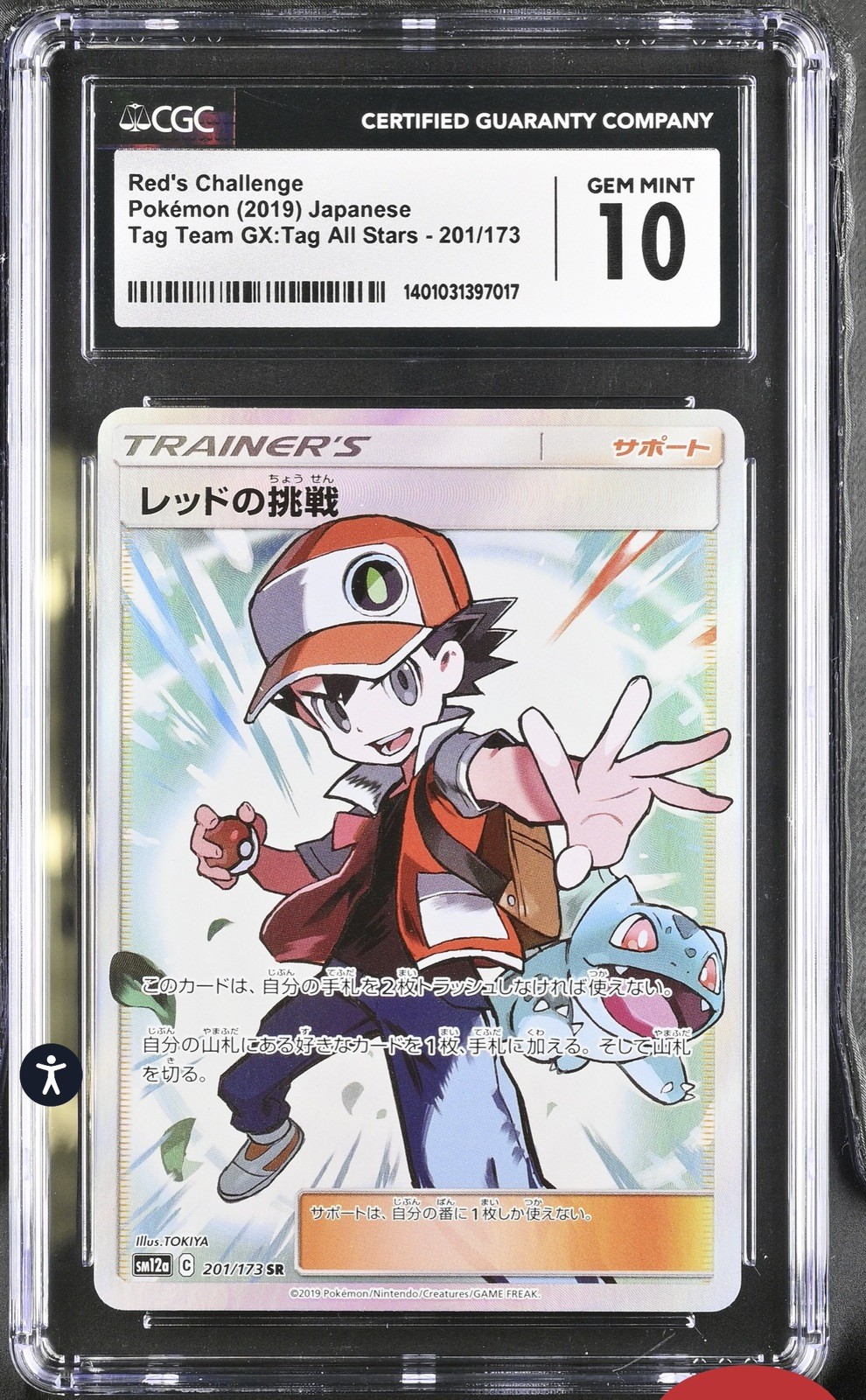 CGC 10 Red's Challenge #201 Japanese Tag Team All Stars GX 2019 Pokemon GEM MINT