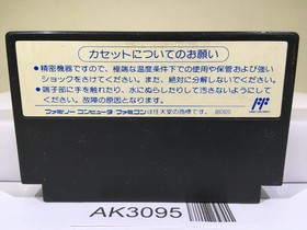 Nekketsu Koukou Dodgeball Bu Kunio Kun Nintendo Famicom NES Japan - AK3095