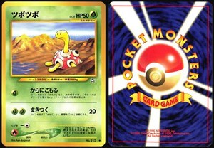 SHUCKLE NO. 213 NEO GENESIS POKEMON JAPANESE COMMON NEAR MINT 2000