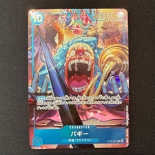 One Piece Buggy OP09-051 R 2nd ANNIVERSARY SET CCG Japanese