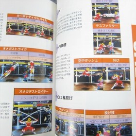 X MEN Children of Atom Guide Book Sega Saturn 1995 Japan SI