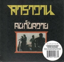 CARAVAN - MAN & BUFFALO 75 THAILAND ACOUSTIC INDIGENOUS FOLK LTD SLD MINI-JKT CD