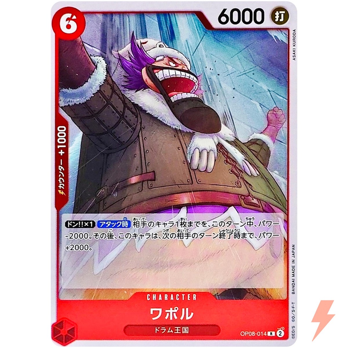 Wapol OP08-014 R Two Legends - ONE PIECE Card Game Japanese | eBay