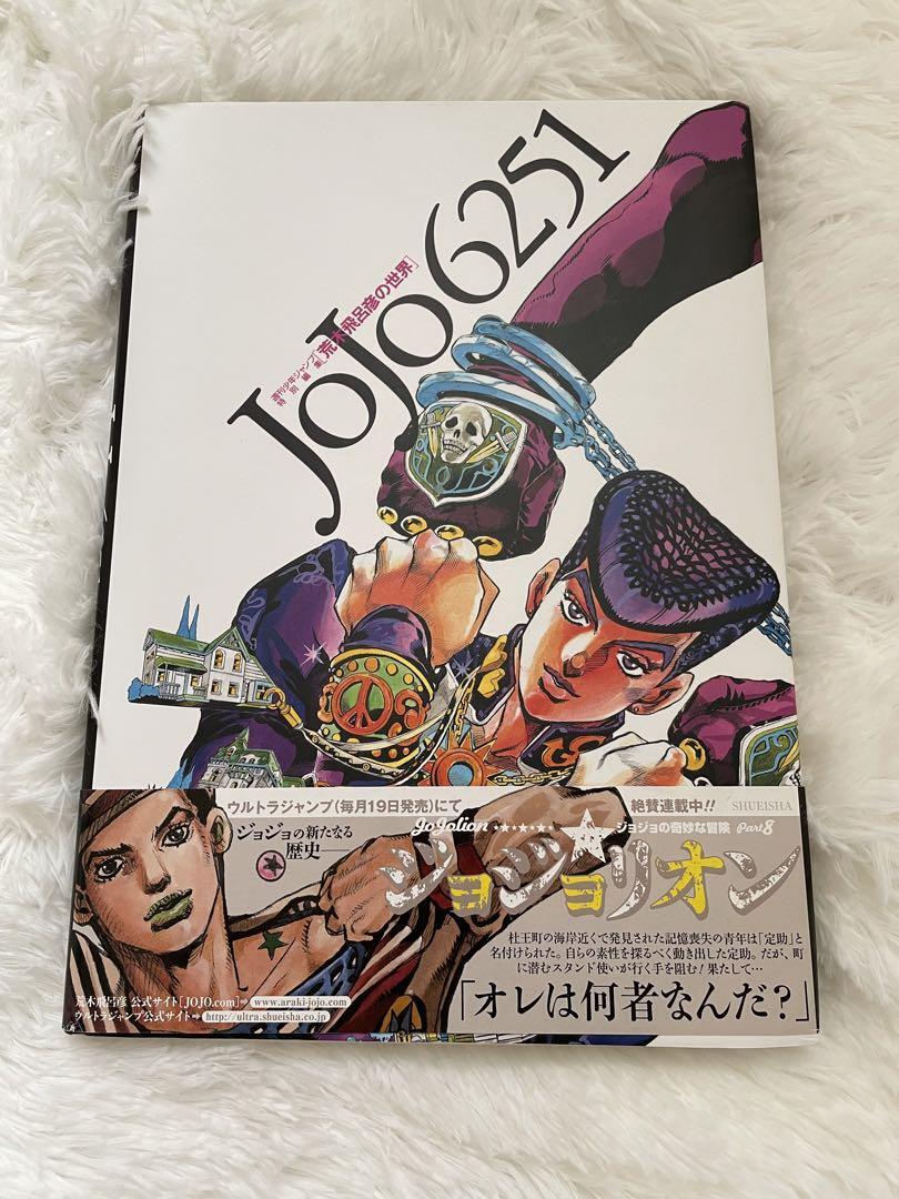 セット jojoveller jojo a go go jojo6251等 JOJO A-GO!GO! (愛蔵版コミックス) | 荒木 飛呂彦 |本 | 通販