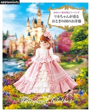 Licca-chan's Fairyland Clothes Doll Sewing Japanese Book