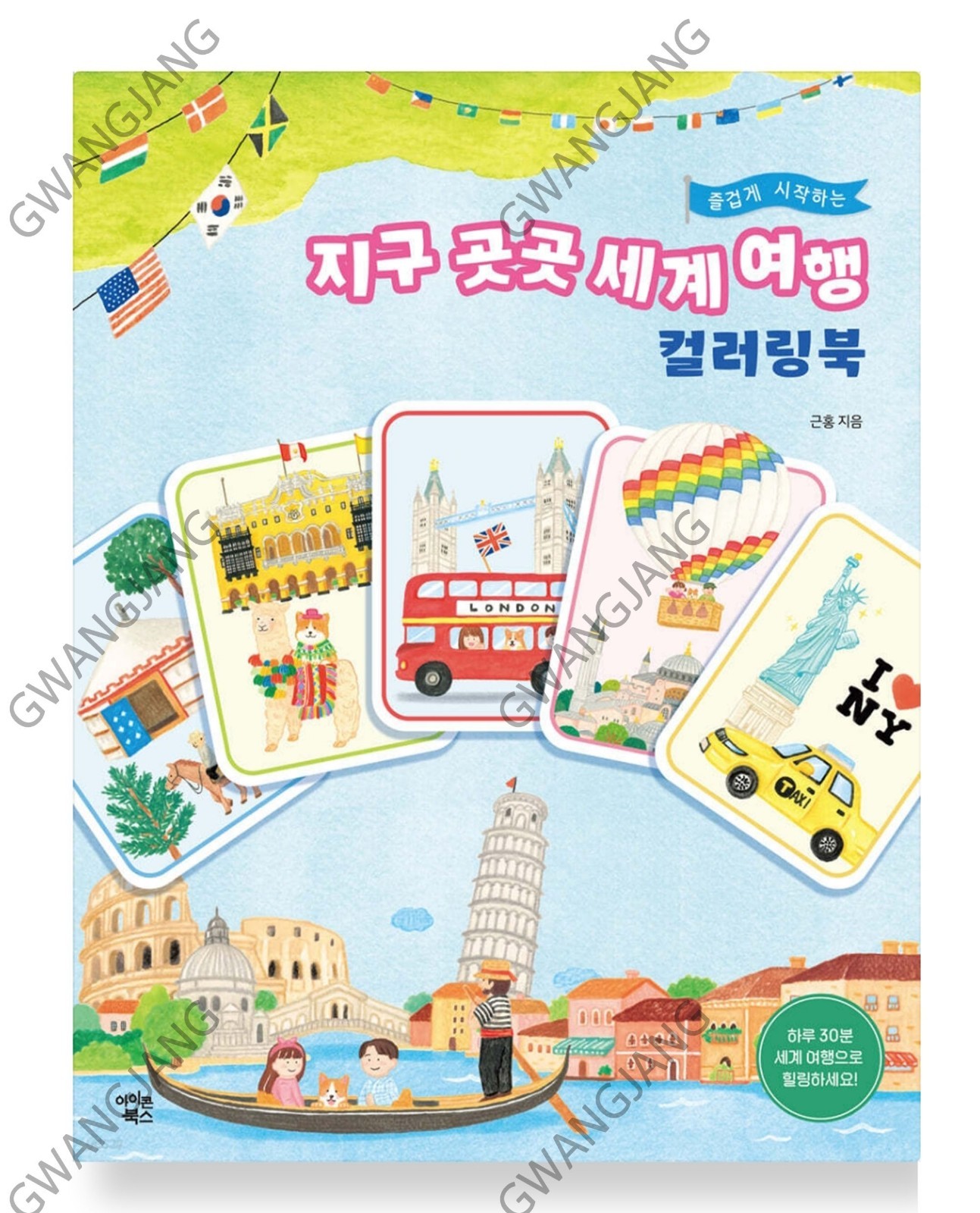 Global Travel Coloring Book Korean Kpop Famous Hot Legend Hobby Art Paint